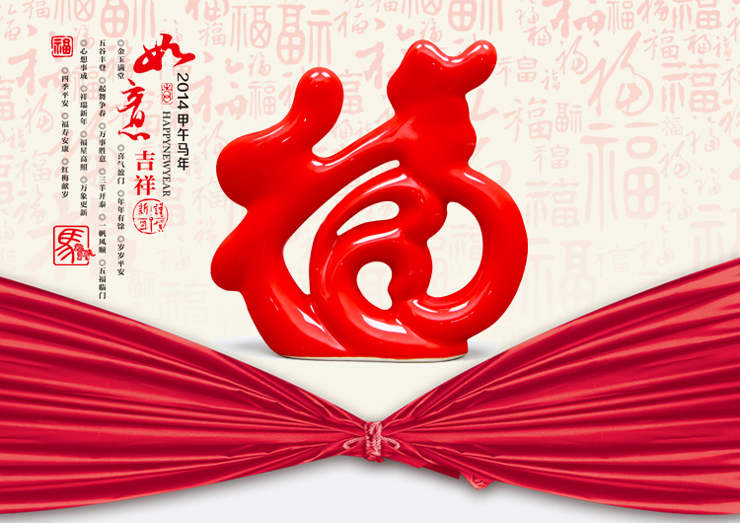 
                                        欢畅 景德镇陶瓷 现代客厅摆件 红福齐天 家居装饰摆件 装饰品摆件 sz-111 红福字                