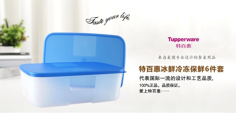 特百惠Tupperware 冰鲜冷冻保鲜套装6件套 1.7L/个 无礼盒