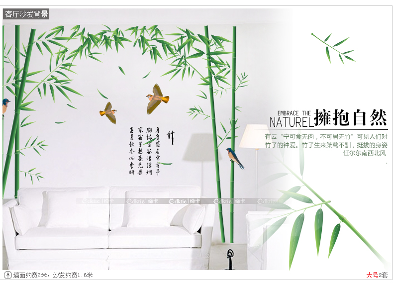 缔卡 玉竹青青 大型中式墙贴纸客厅电视书房背景贴画卧室背景墙壁贴纸 可移除 大(2.1m宽*1.5m高)