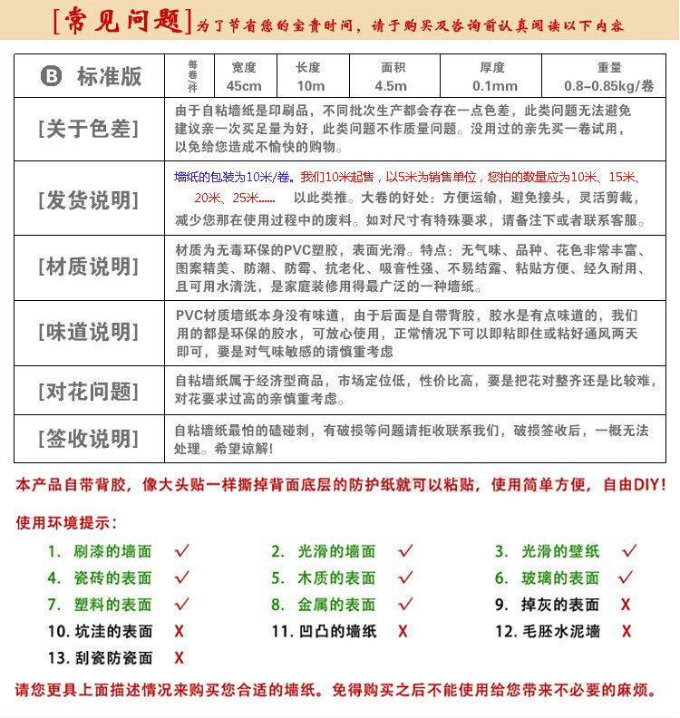 艾梦pvc自贴墙纸卧室背景自粘壁纸韩式现代家具翻新直接贴防水温馨贴纸 45厘米宽 10米长 粉色  F139