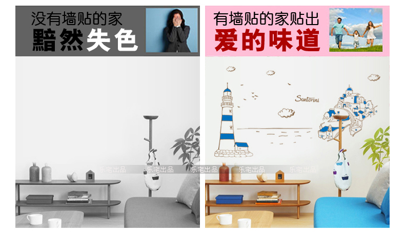 
                                        乐宅 客厅卧室沙发背景平面布置装饰墙贴画  温馨地中海风格墙贴纸                