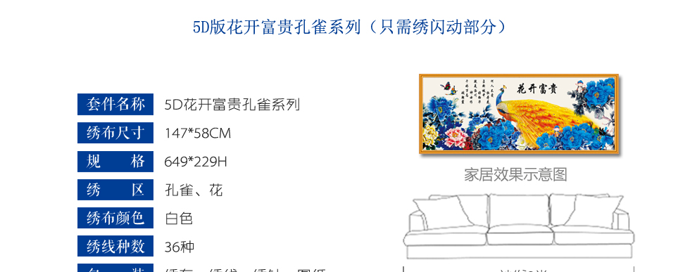 
                                        摩梭情十字绣花开富贵孔雀牡丹繁花似锦新款客厅大幅满绣系列 中格三股绣 149*63厘米满绣棉线                