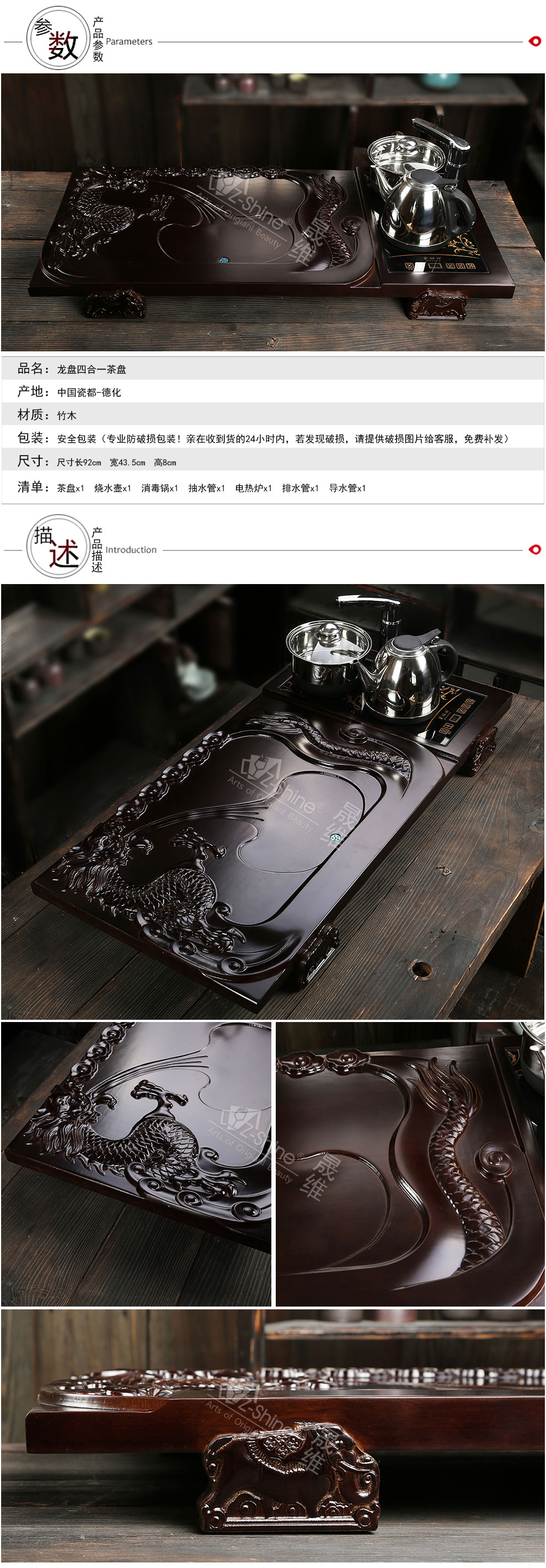 Z-SHINE晟维 紫砂茶具 陶瓷冰裂茶具整套功夫茶具套装电热磁炉实木茶盘茶海茶台四合一 套餐4龙啸九天四合一配淡雅白浮雕龙