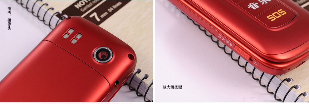 E.XUN C688 翻盖老人手机 移动/联通2G 双卡双待 红色