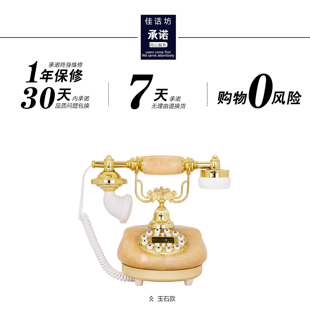 佳话坊玉石家用欧式仿古电话机 家居家装客厅创意装饰品 复古古董座机 办公室桌面工艺品摆件