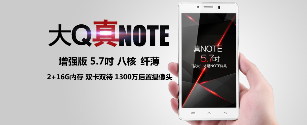 大Q手机 NOTE(MAX1) 增强版 移动3G手机 双卡双待 曜石黑
