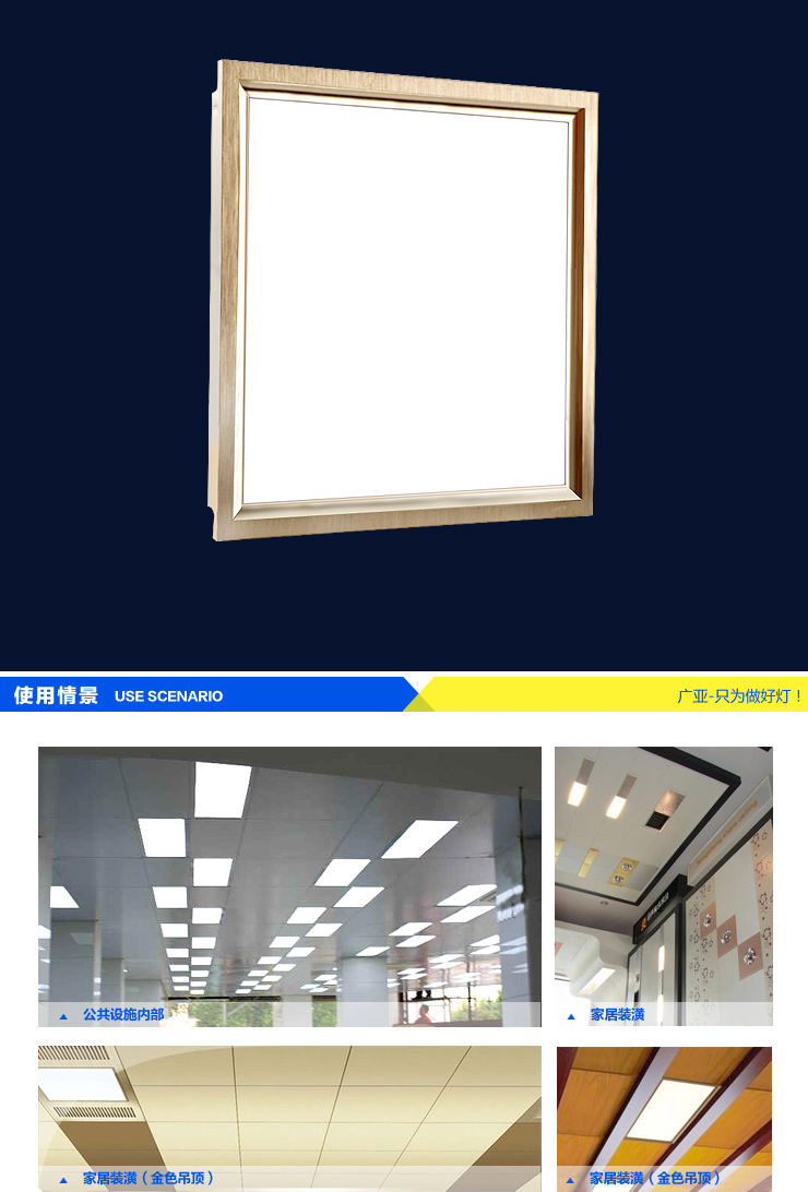 广亚led平板灯集成吊顶灯卫生间灯具厨房灯铝扣板金边