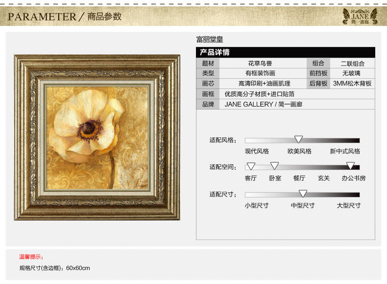 简一画廊 欧式高档客厅装饰画 沙发背景墙画美式玄关有框挂画 富丽堂皇JM0433 原版画芯 金宫殿+小麻金框(A款画芯)60*60