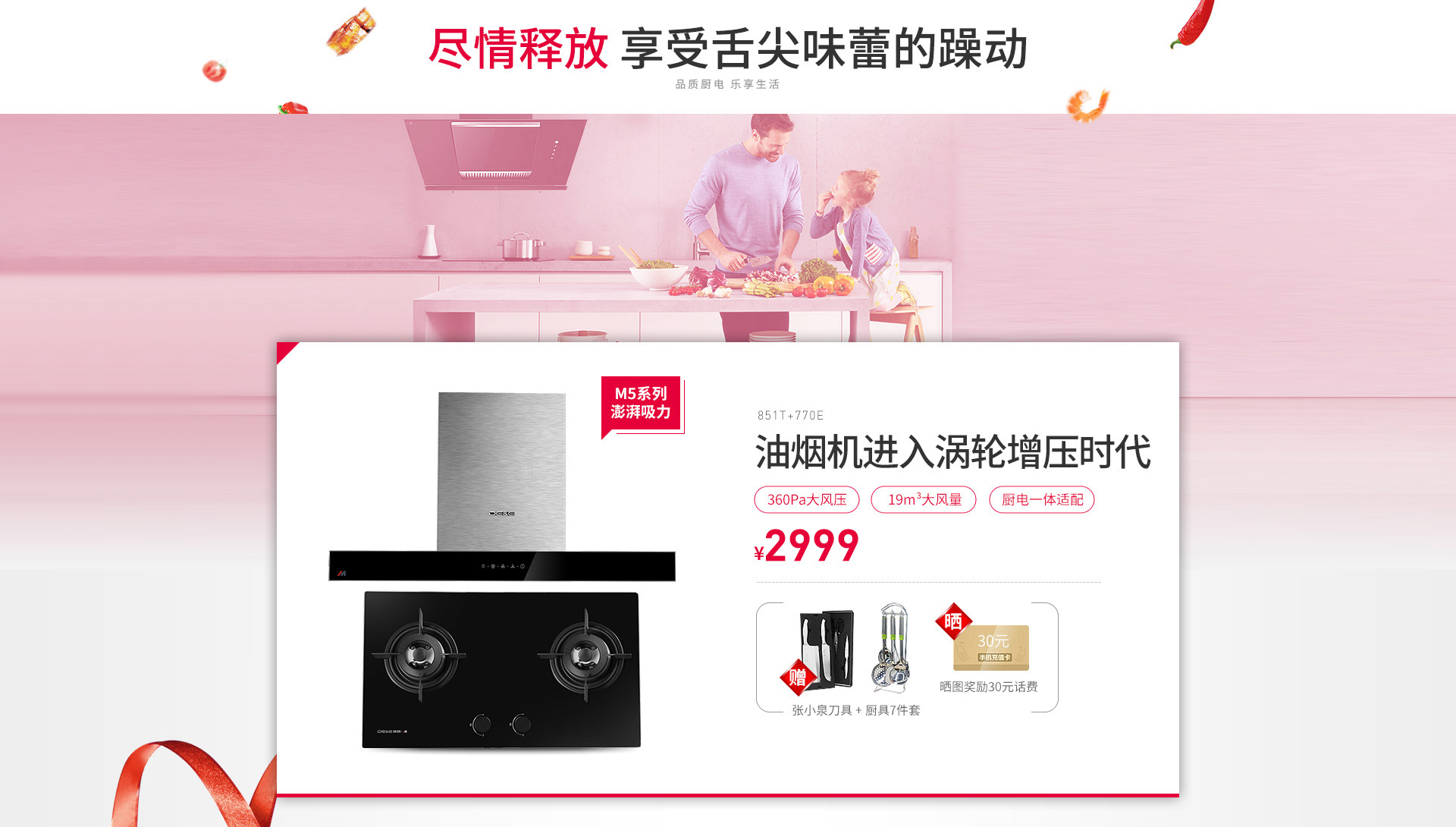 博鱼体育- 博鱼体育官方网站- 博鱼体育最新网址选择最新厨具十大品牌 让厨房美味一点