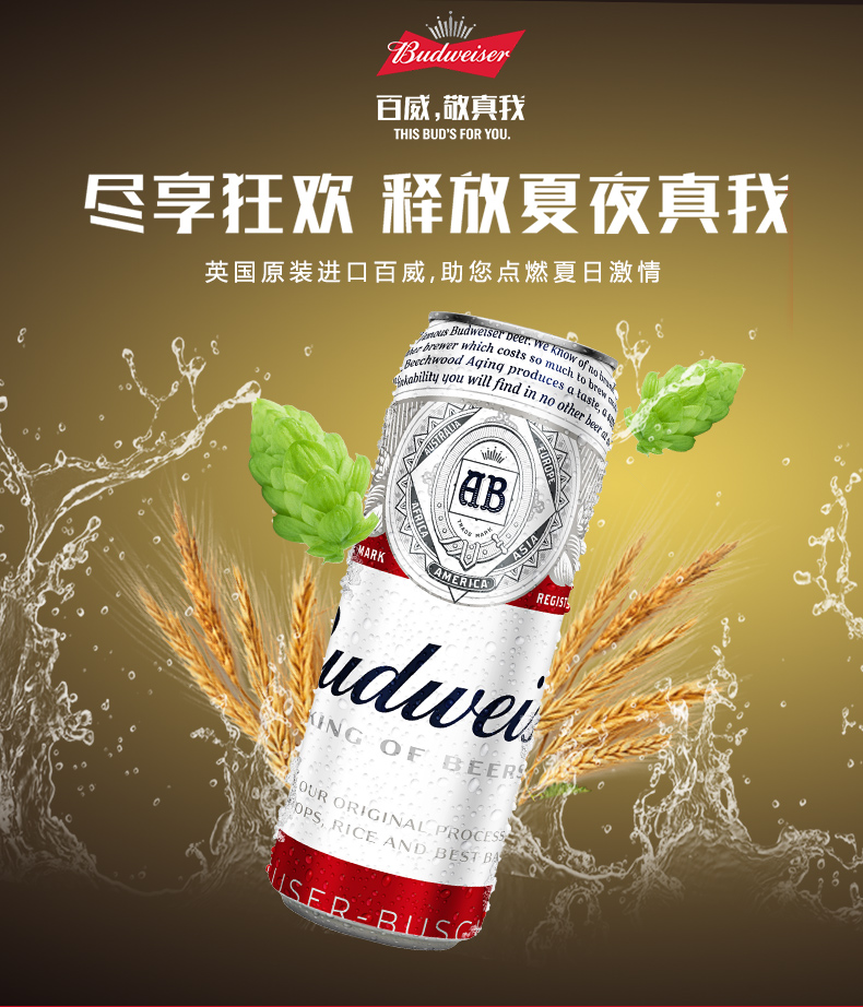 【夏商精选】英国原装进口啤酒 budweiser 百威啤酒500ml*24听整箱