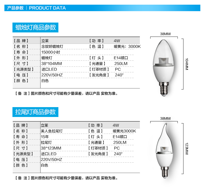 【买3免1】立莱leelite led拉尾灯泡 e14小螺口LED蜡烛球泡节能灯具 3只装 4w暖黄光