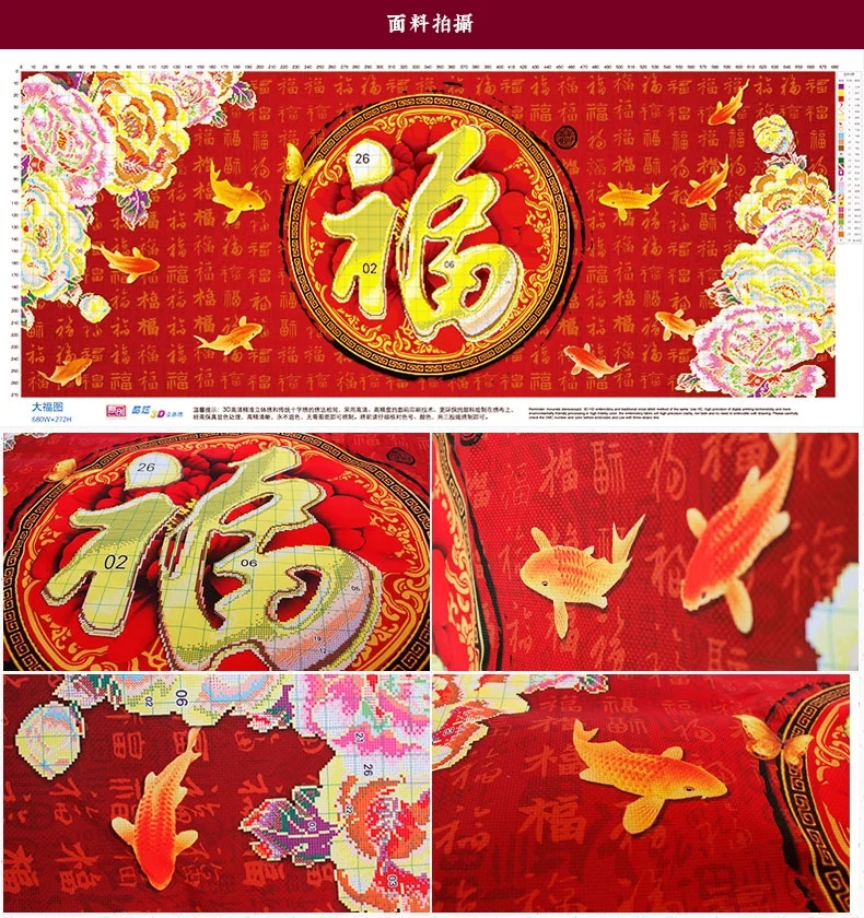 钟爱一生3d十字绣福字客厅钻石画钻石绣福圆钻新款花开富贵牡丹九鱼图粘钻砖石 1.8米精创大福大寿 棉线