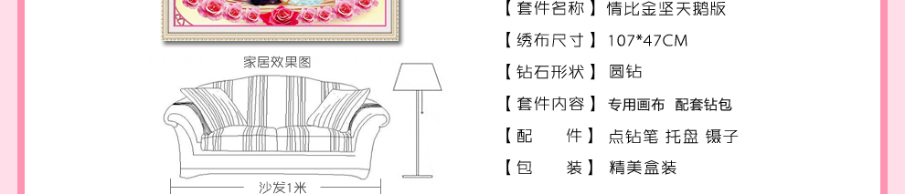 
                                        摩梭情5d钻石画天鹅心心相印情比金坚圆钻爱情十字绣系列 107*47厘米 5D闪亮圆钻                