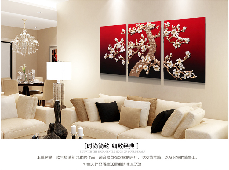 
                                        福雕家饰 现代装饰画客厅画沙发背景画 无框三联经典玉兰风格 家居浮雕画壁画 玉兰树红 60*80*3                