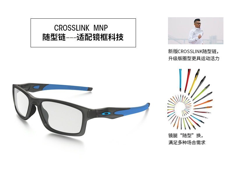 oakley欧克利光学镜 ox8090 crosslink mnp 可换镜腿防滑眼镜 运动