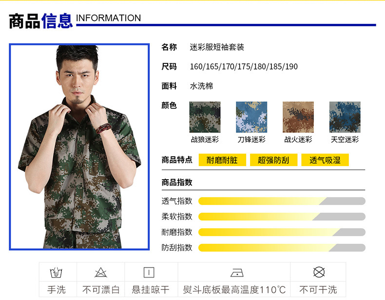 夏季户外军迷07式丛林迷彩服短袖套装 特种兵作训服军训 林地数码 165
