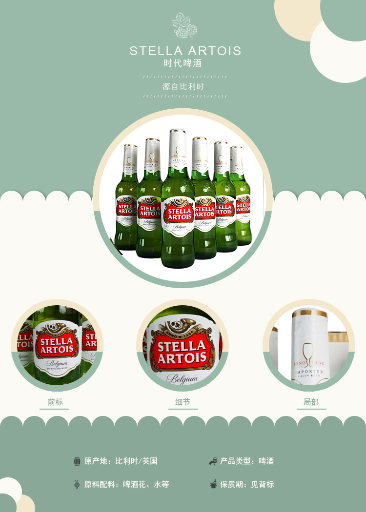 24瓶stella斯特拉进口时代啤酒进口啤酒330ml