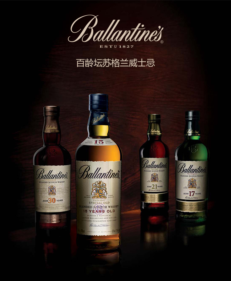 「带乐鉴码」百龄坛特醇(ballantine"s)威士忌 原装进口洋酒 百龄坛特