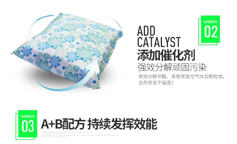 快活林活性炭 汽车除味除甲醛去味车用活性炭包 2kg汽车炭两件装
