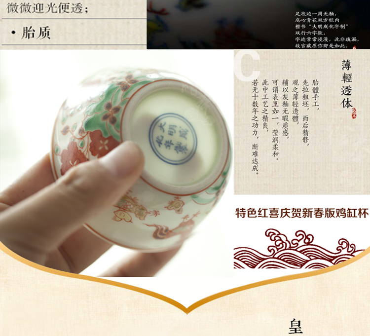 
                                        绘本 明成化斗彩鸡缸杯2.8亿苏富比拍卖款 景德镇仿古陶瓷 茶杯品茗杯主人杯酒具 多款包邮 F款鸡缸杯 惠享收藏版                