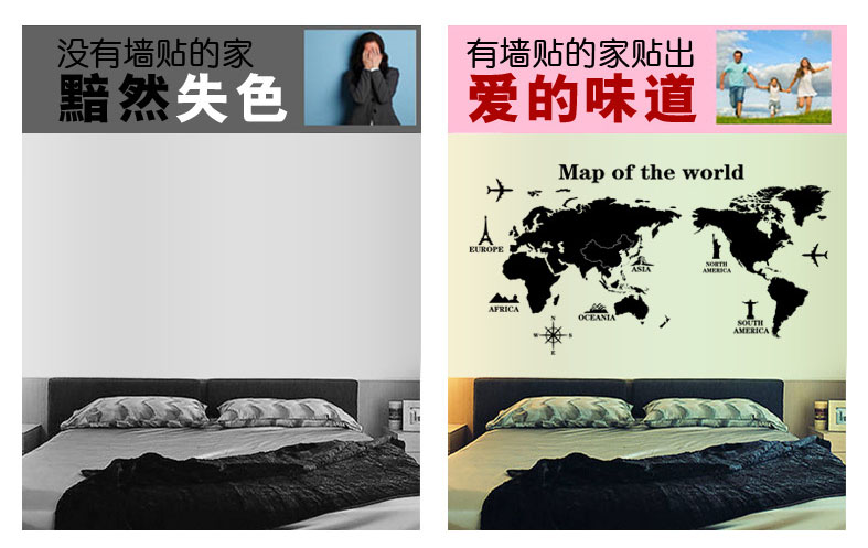 
                                        原始风 可移除墙贴纸 卧室客厅办公室书房背景装饰贴纸壁贴 黑色世界地图                