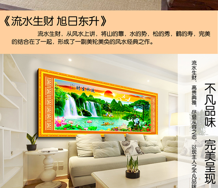 卡卡十字绣5D魔方钻石画 流水生财旭日东升 圆钻新款十字绣钻石绣贴钻画客厅 魔方圆钻180*75cm满钻全贴