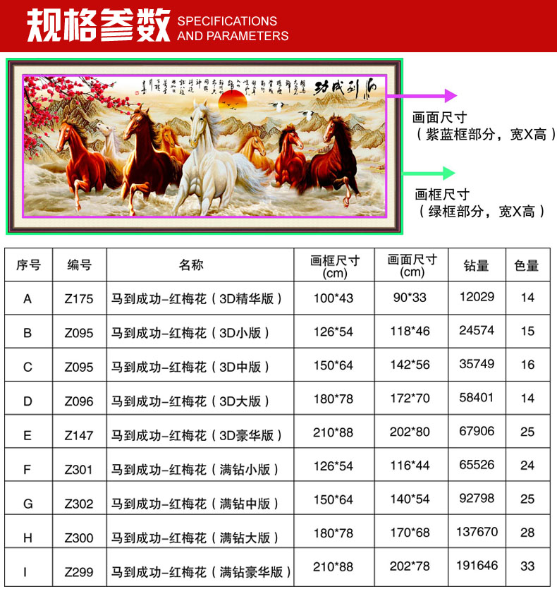 
                                        月光钻钻石画圆钻满钻马到成功八骏图钻石绣十字绣粘钻贴钻画客厅书房大幅2米满钻系列 AGE非满钻钻石画100*43                