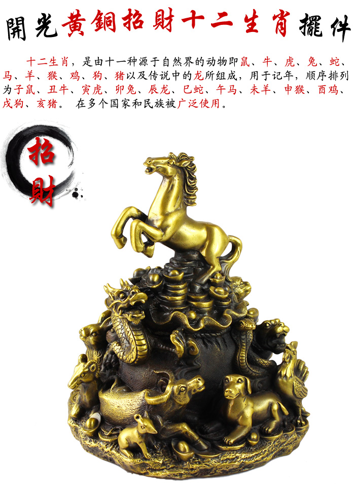 慈缘正堂 铜十二生肖摆件 金猪狗牛羊兔子马龙金鸡老鼠虎猴工艺品 风水家居办公室桌面摆设