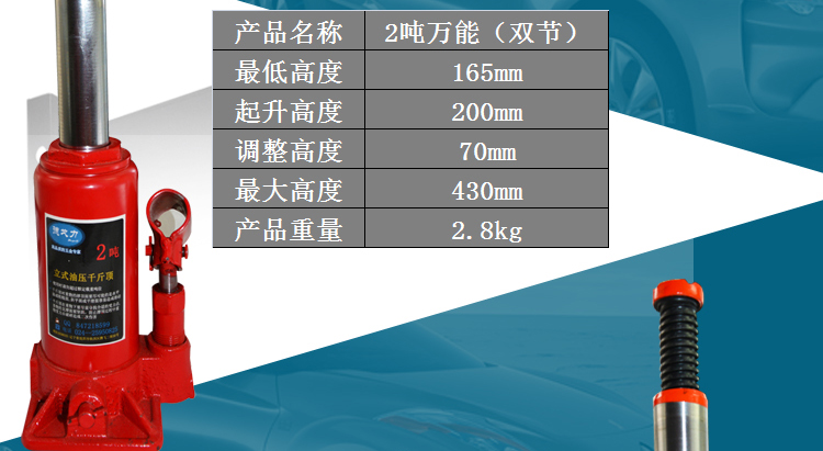 潮异雅汽车用品立式液压千斤顶 2t5吨8吨油压10吨20吨