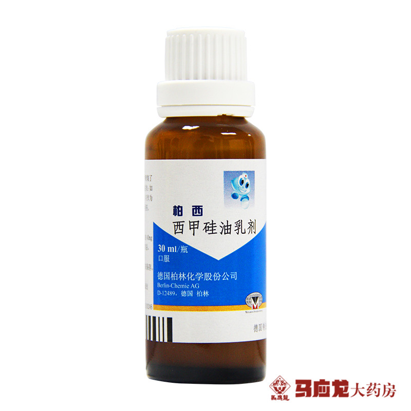 柏西 西甲硅油乳剂 30ml*1瓶/盒_ 8折现价40元