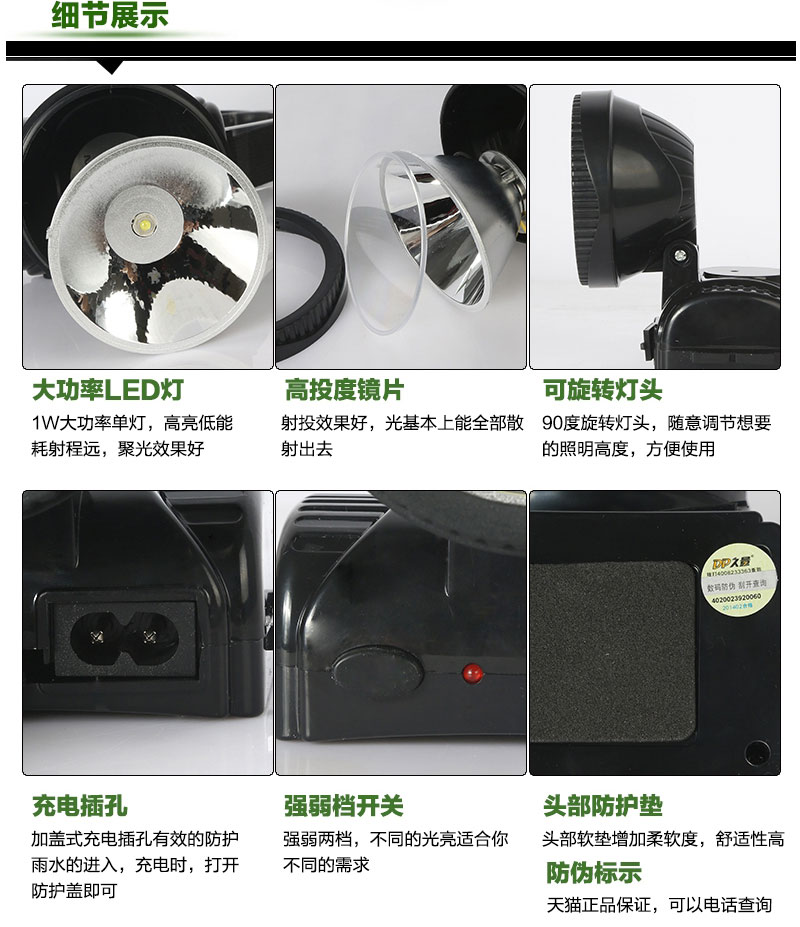  DP 久量 7035LED 1W 充电式头灯 矿灯 钓鱼头灯 户外照明应急灯 
