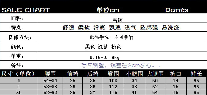 爱情俏 2016款 欧美 复古抽绳雪纺哈伦裤 女哈伦长裤 休闲裤#9961# 粉色 L