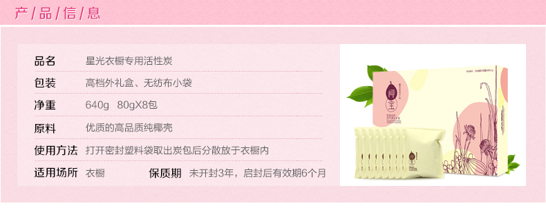 海南星光椰壳活性炭包 新衣柜除甲醛去异味臭味 衣柜衣橱吸味防霉除潮湿640克