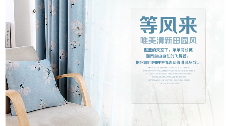 魔方 窗帘定制布料韩式田园客厅高档成品卧室现代风格*等风来 等风来-蓝色单面布(可改高) 定制挂钩1米宽专拍