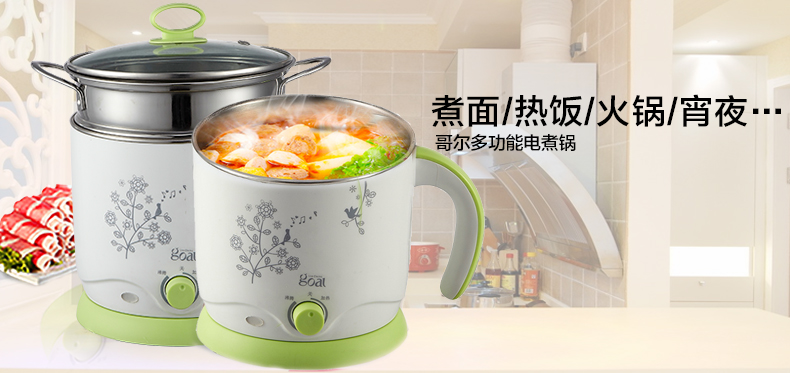 哥尔多功能电热锅 电煮锅电热杯 迷你小电锅学生煮面锅家用电火锅 绿色(单层)