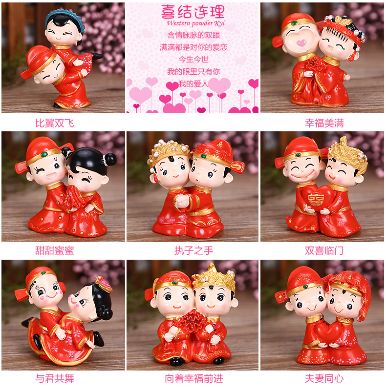吉善缘家居 情人节礼物 婚庆礼品 婚房装饰 婚庆娃娃博古架 创意家居饰品工艺品0049  阿二情史 10款