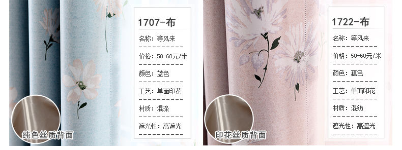 魔方 窗帘定制布料韩式田园客厅高档成品卧室现代风格*等风来 等风来-蓝色单面布(可改高) 定制挂钩1米宽专拍