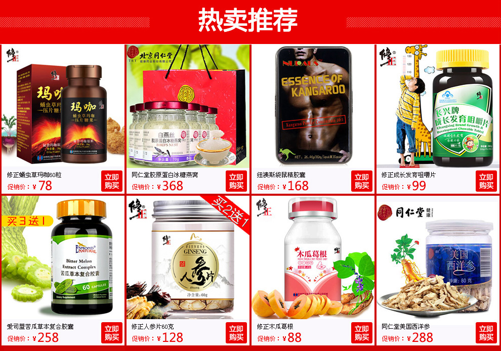 靓汤木瓜片丰满素胶原蛋白木瓜葛根粉丰胸药胶囊丰胸茶精油贴产品) 一
