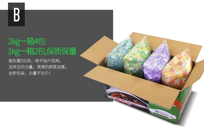 快活林活性炭 汽车除味除甲醛去味车用活性炭包 2kg汽车炭两件装