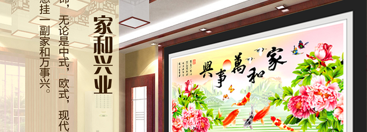 
                                        卡卡十字绣2015新款5D钻石画 家和万事兴 贴圆钻 钻石绣贴钻画 客厅十字绣九鱼图大幅 5D魔方钻石画150*65CM                