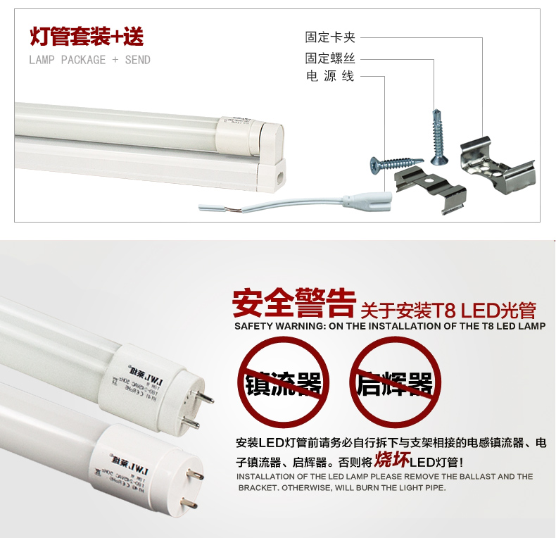 莱维 led日光灯管t8光管支架LED节能灯LED荧光灯光管灯1.2米16W 16瓦灯管/白光带支架