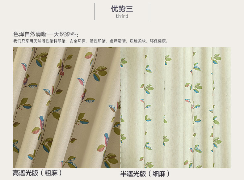 铭聚布艺定制窗帘成品亚麻棉麻卧室客厅遮光窗帘 鸟语芊枝 高精密遮光-窗帘-挂钩式 3.0米宽*2.6米高