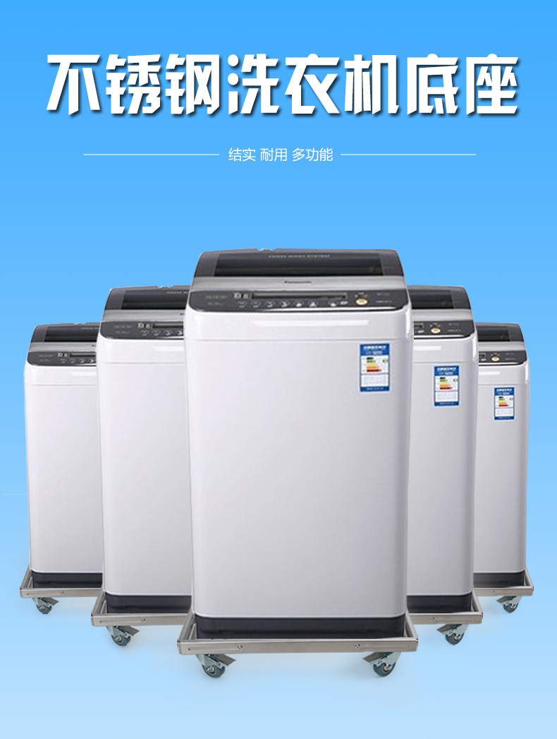 
                                        瑞帝 洗衣机底座洗衣机托架冰箱底座移动支架全品牌通用烤漆不锈钢 白色烤漆                