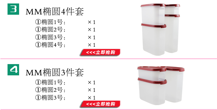 特百惠Tupperware MM椭圆1-5号5件套干货储藏保鲜盒经典红盖