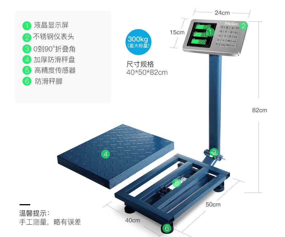 meilen美乐称重电子秤商用台秤计价秤水果市场精准电子称150kg