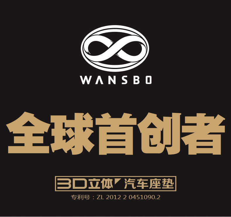 宇森万仕博座垫本田crv别克君越起亚智跑日产轩逸专用坐垫 汉普顿环保