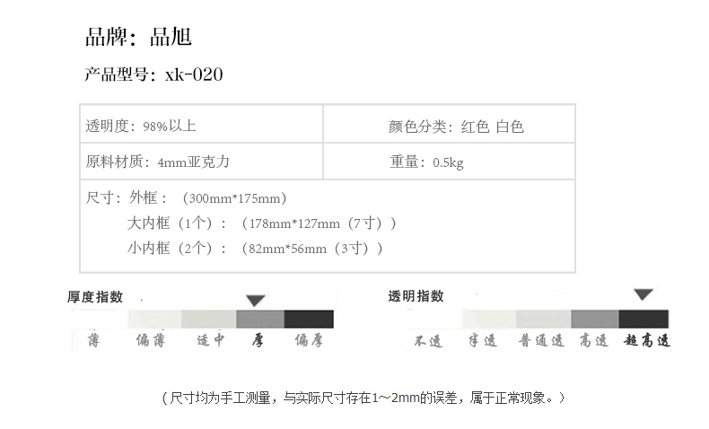 
                                        品旭 儿童全家福婚纱影楼创意三框组合相片透明亚克力框相架相框摆台 红色 其他                