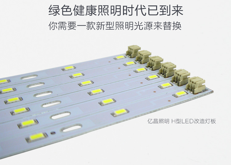 亿昌led吸顶灯改造灯板LED灯条H管改造节能灯9W12W24W36W光源 410mm36W正白光 正白光