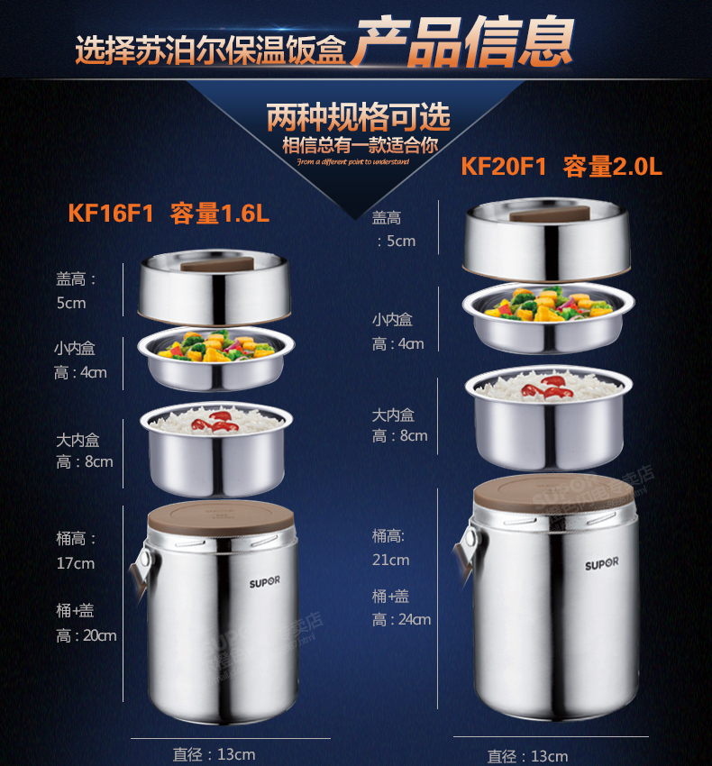 
                                                            苏泊尔（SUPOR） 苏泊尔保温饭盒2.0/1.6L多层保温饭桶304不锈钢学生便当盒 KF20F1  2.0L 赠保温袋+餐勺                