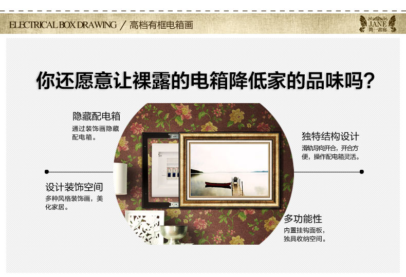 简一画廊 遮挡电表箱装饰画推拉式 现代简约有框电箱画 总开关配电箱壁挂画JY101 居家首 F款 54*70